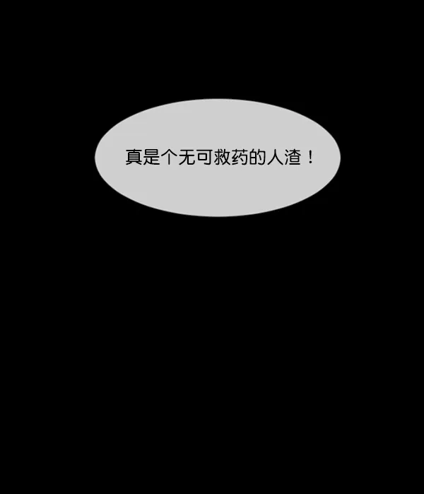 [第169话] SCP-挑战者（4）完 第117页
