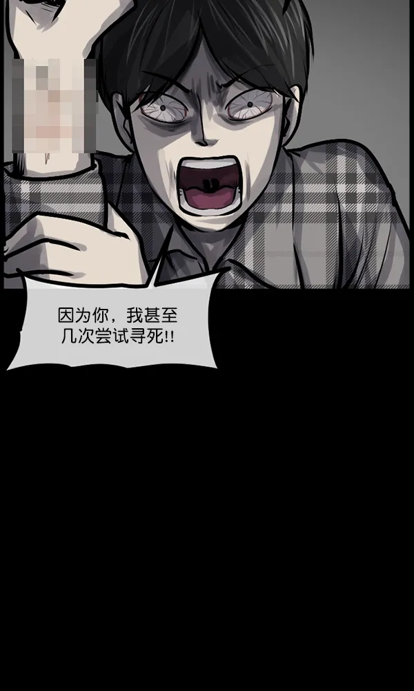 [第169话] SCP-挑战者（4）完 第121页