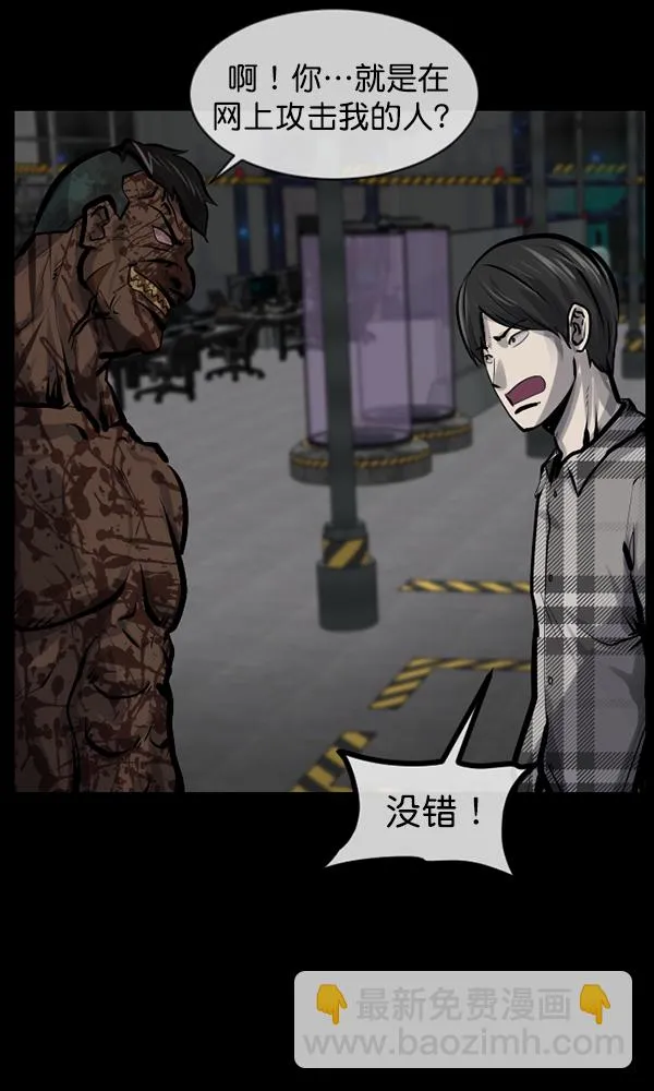 [第169话] SCP-挑战者（4）完 第122页