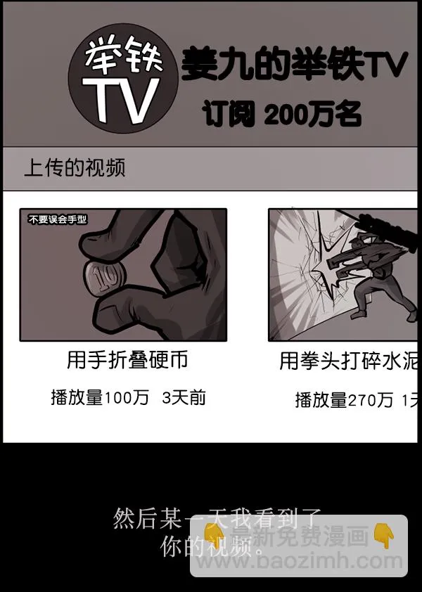 [第169话] SCP-挑战者（4）完 第125页