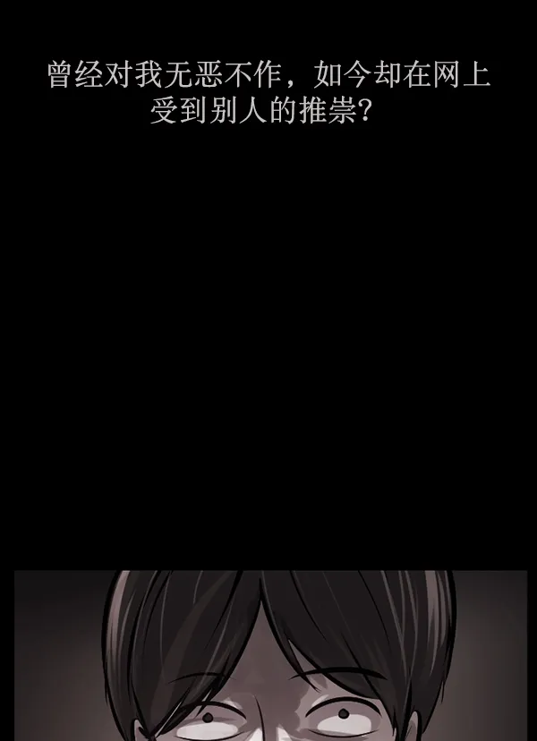 [第169话] SCP-挑战者（4）完 第130页