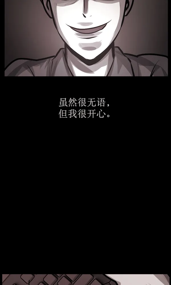 [第169话] SCP-挑战者（4）完 第131页