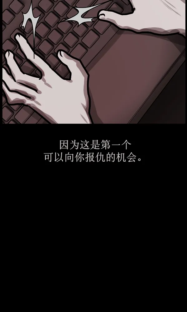 [第169话] SCP-挑战者（4）完 第132页