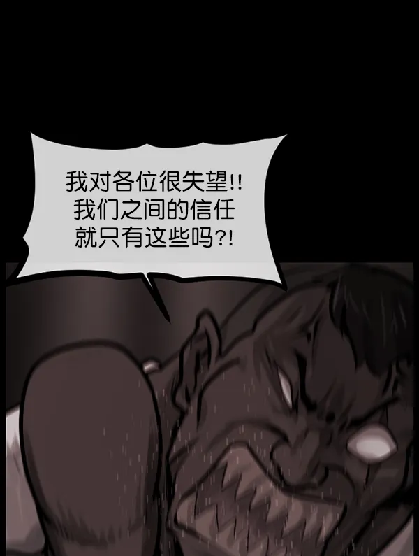 [第169话] SCP-挑战者（4）完 第139页