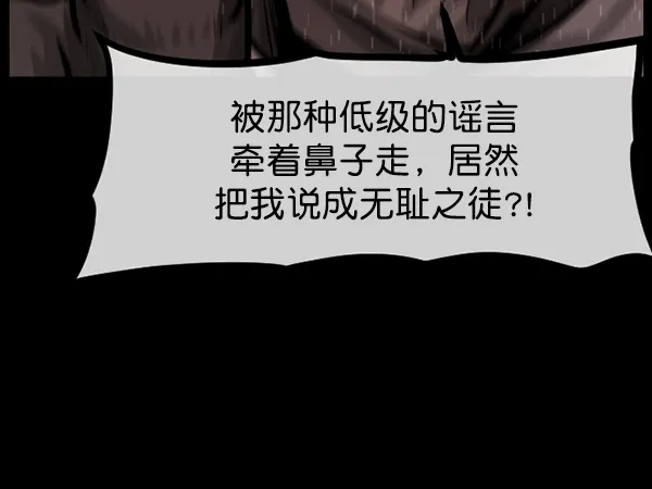 [第169话] SCP-挑战者（4）完 第140页
