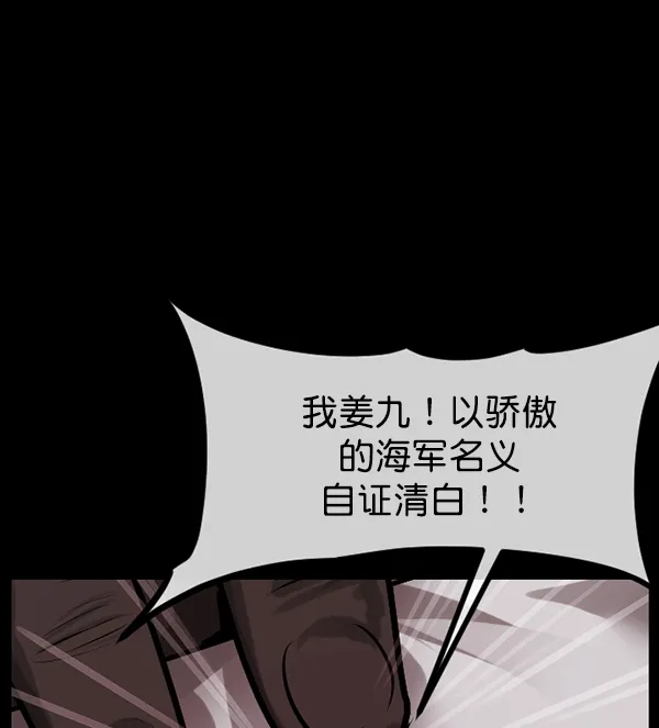 [第169话] SCP-挑战者（4）完 第141页