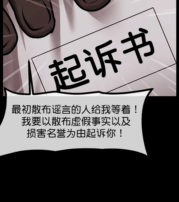 [第169话] SCP-挑战者（4）完 第142页