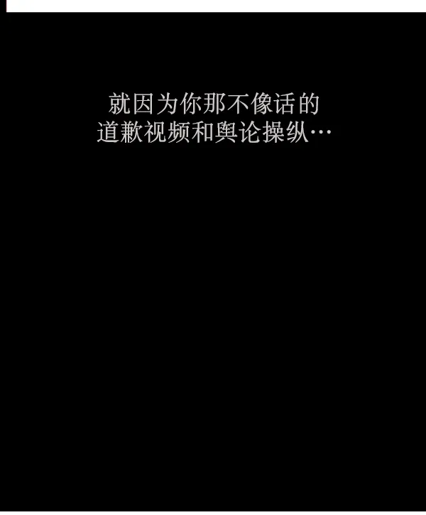 [第169话] SCP-挑战者（4）完 第144页