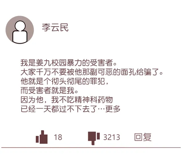 [第169话] SCP-挑战者（4）完 第145页
