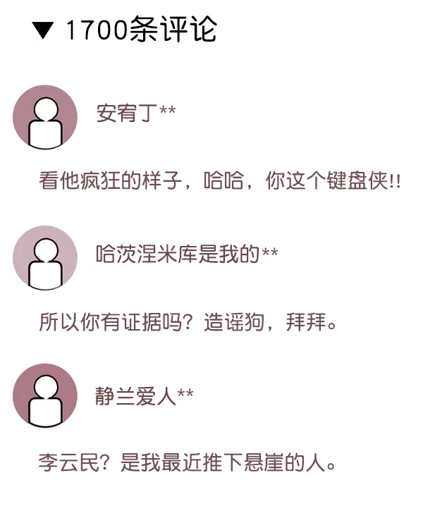 [第169话] SCP-挑战者（4）完 第146页