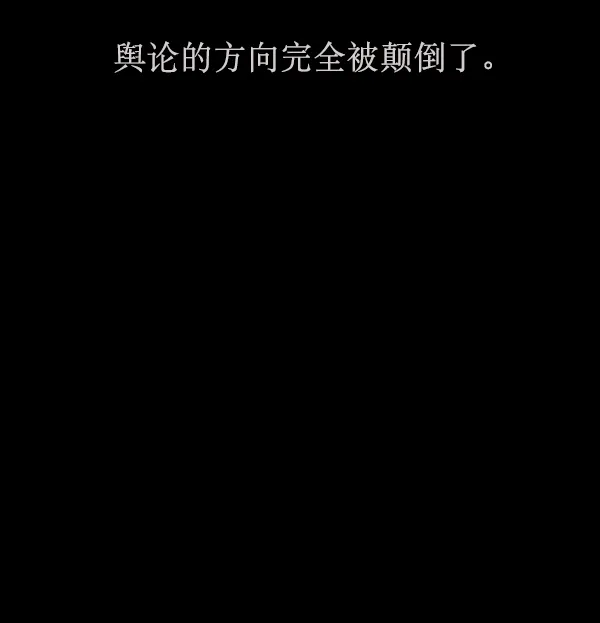 [第169话] SCP-挑战者（4）完 第148页