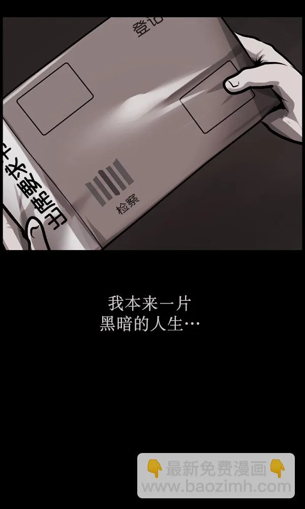 [第169话] SCP-挑战者（4）完 第149页