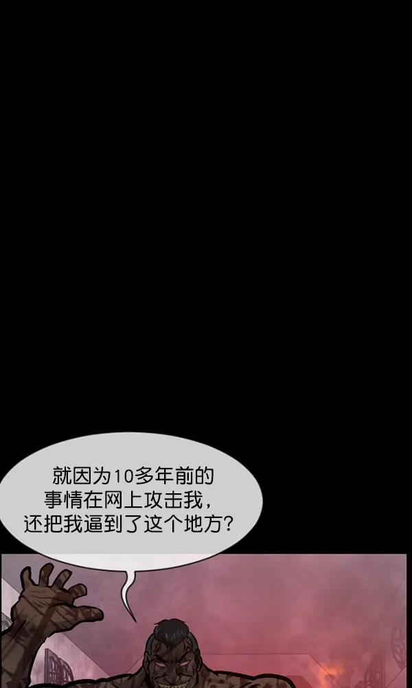 [第169话] SCP-挑战者（4）完 第151页
