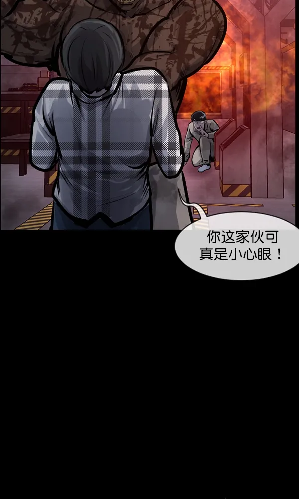 [第169话] SCP-挑战者（4）完 第152页