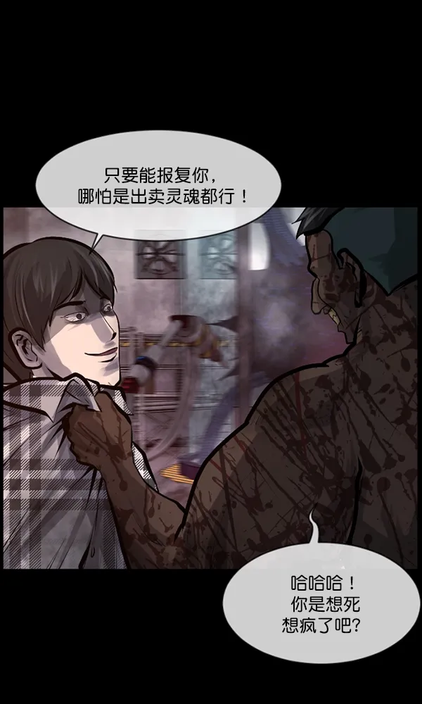 [第169话] SCP-挑战者（4）完 第155页