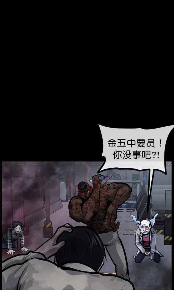 [第169话] SCP-挑战者（4）完 第164页