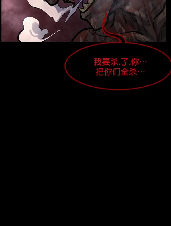 [第169话] SCP-挑战者（4）完 第167页