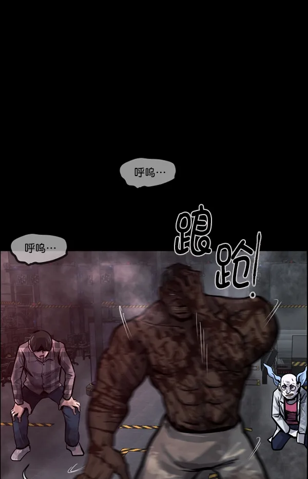 [第169话] SCP-挑战者（4）完 第169页