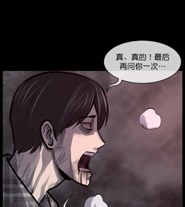 [第169话] SCP-挑战者（4）完 第171页