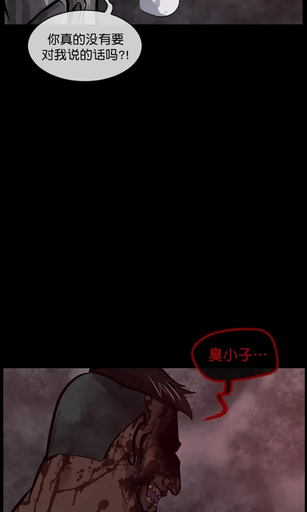 [第169话] SCP-挑战者（4）完 第172页