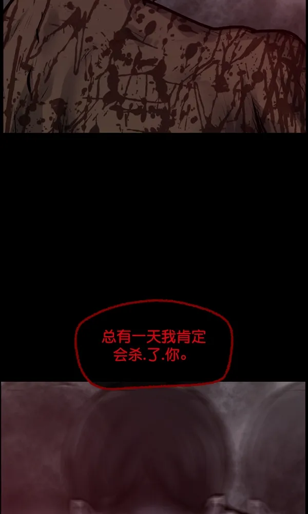 [第169话] SCP-挑战者（4）完 第173页
