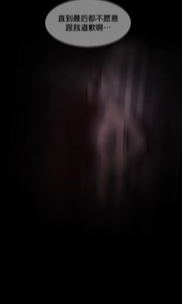 [第169话] SCP-挑战者（4）完 第176页