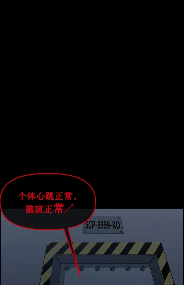 [第169话] SCP-挑战者（4）完 第182页