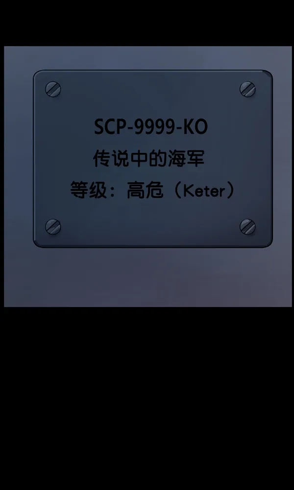 [第169话] SCP-挑战者（4）完 第185页
