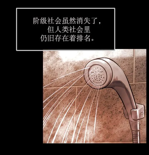 [第170话] 田螺姑娘（上） 第3页