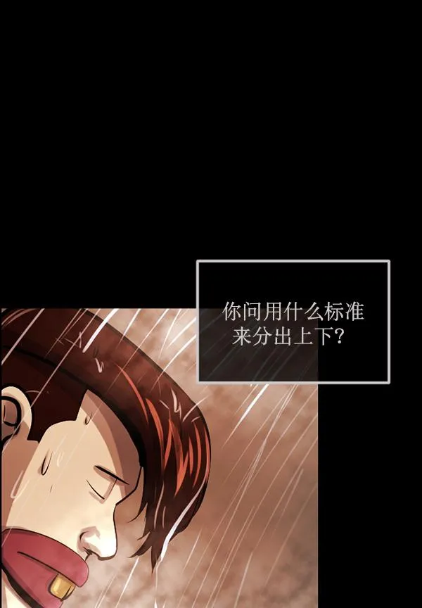 [第170话] 田螺姑娘（上） 第4页