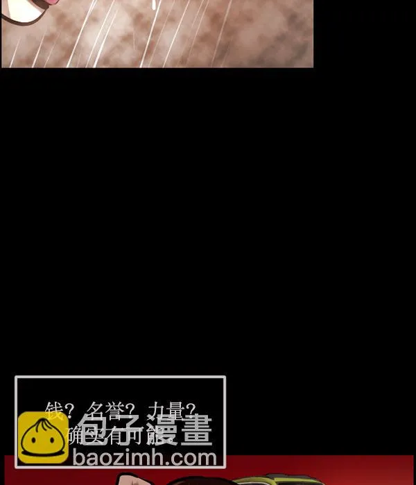 [第170话] 田螺姑娘（上） 第5页
