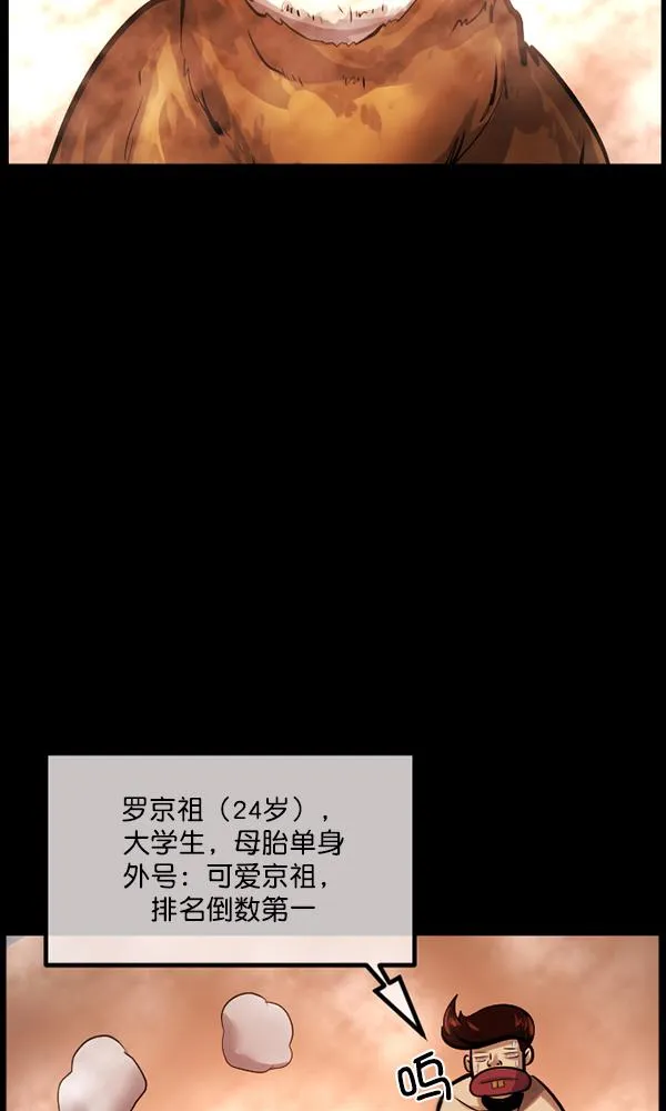 [第170话] 田螺姑娘（上） 第11页