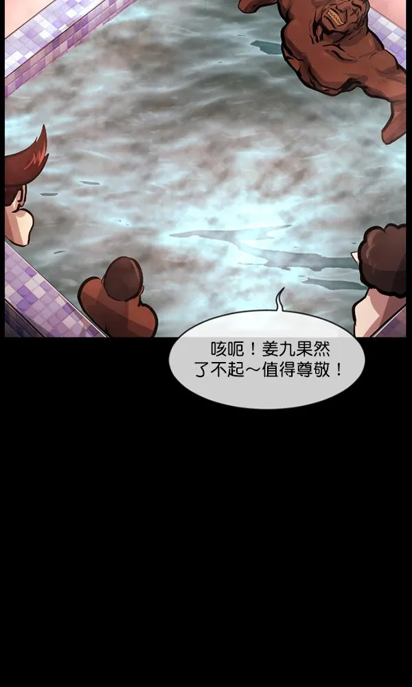 [第170话] 田螺姑娘（上） 第27页