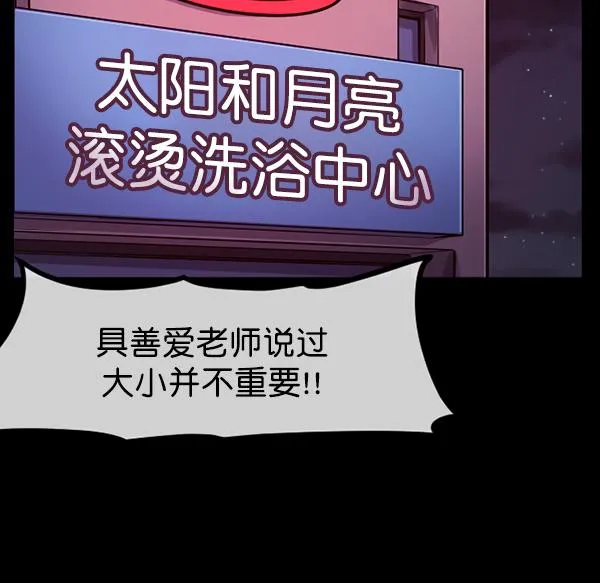 [第170话] 田螺姑娘（上） 第30页