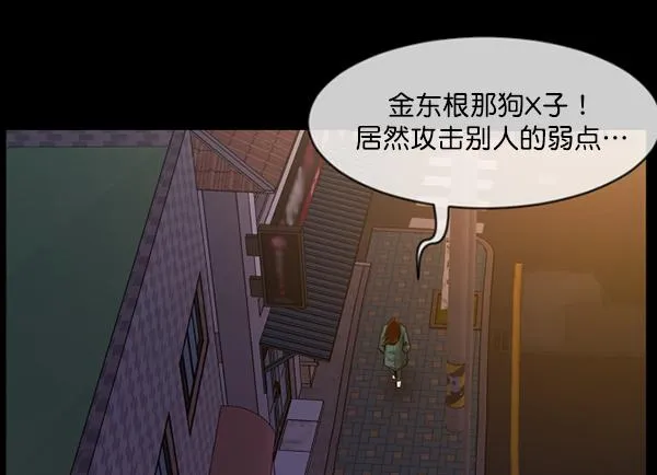 [第170话] 田螺姑娘（上） 第34页