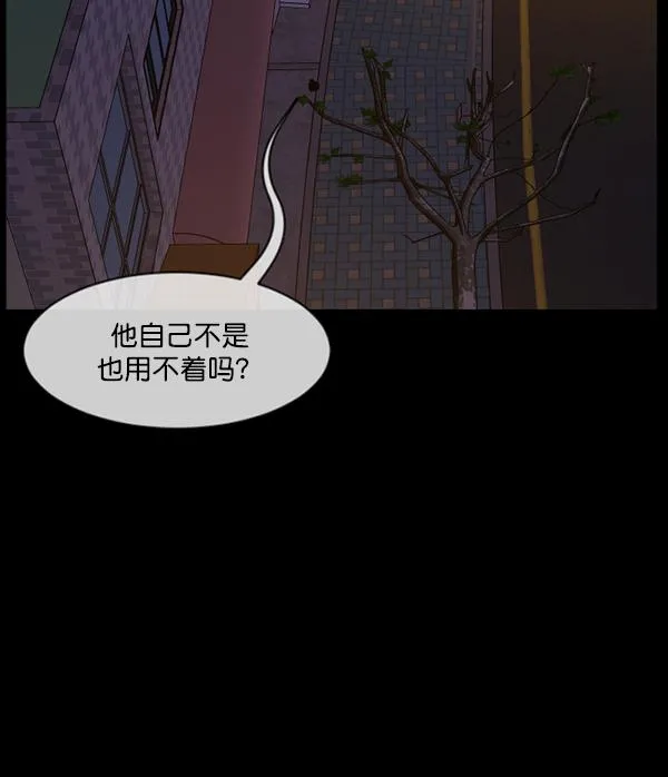 [第170话] 田螺姑娘（上） 第35页