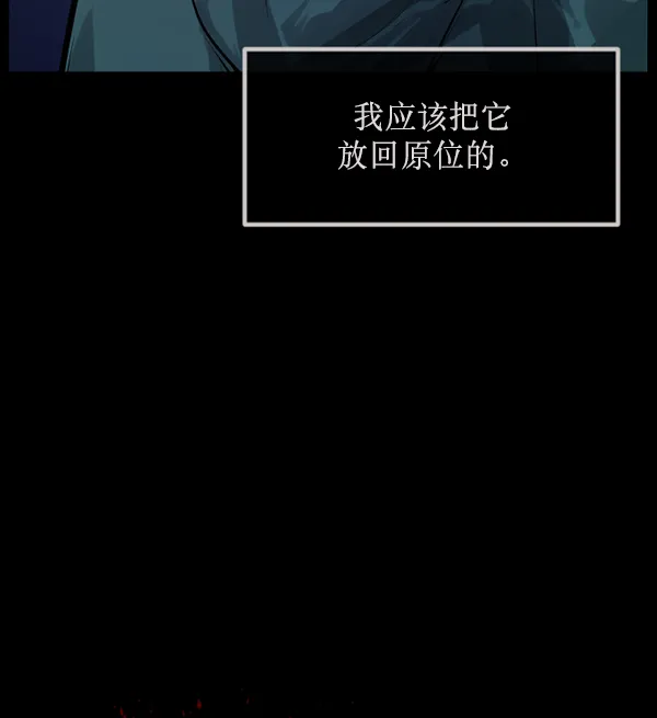 [第170话] 田螺姑娘（上） 第44页