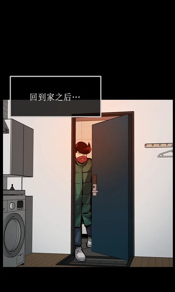 [第170话] 田螺姑娘（上） 第48页