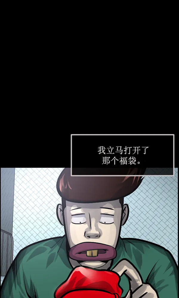 [第170话] 田螺姑娘（上） 第49页