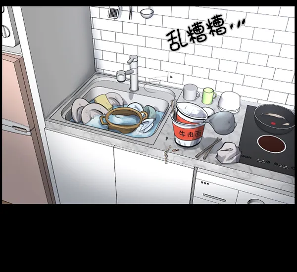 [第170话] 田螺姑娘（上） 第51页