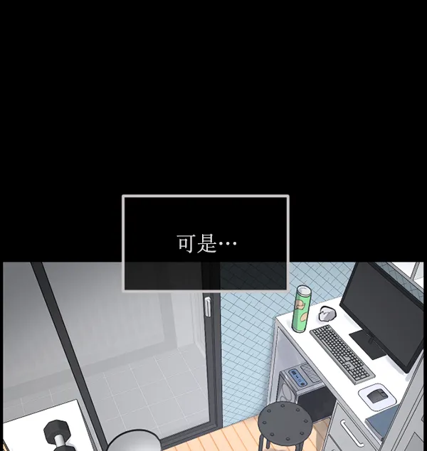 [第170话] 田螺姑娘（上） 第52页
