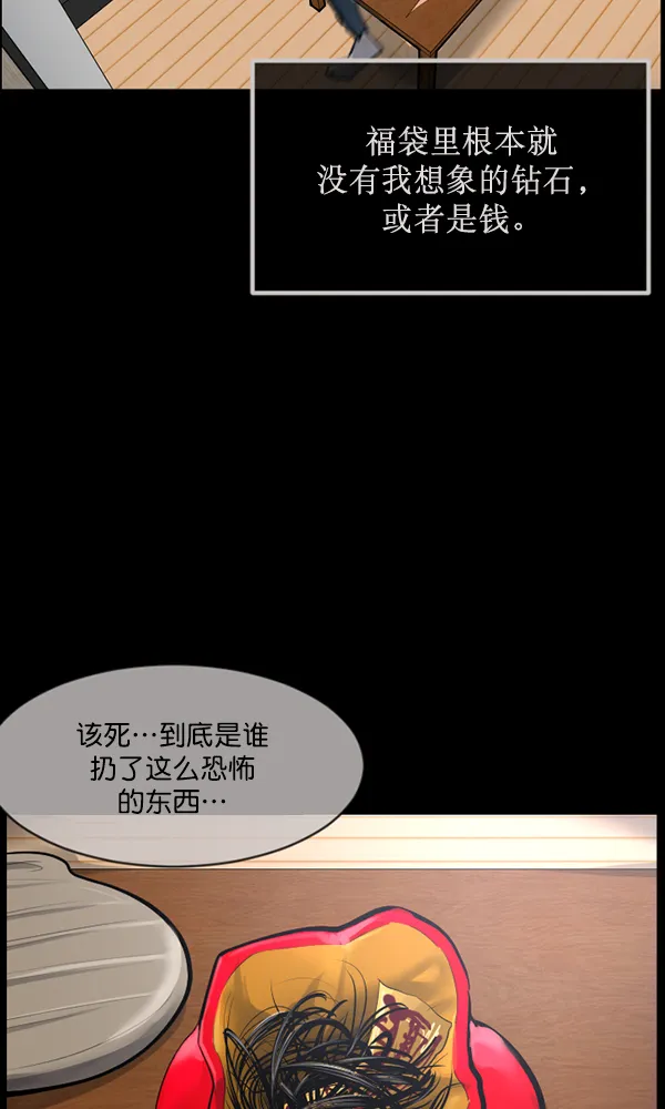 [第170话] 田螺姑娘（上） 第55页