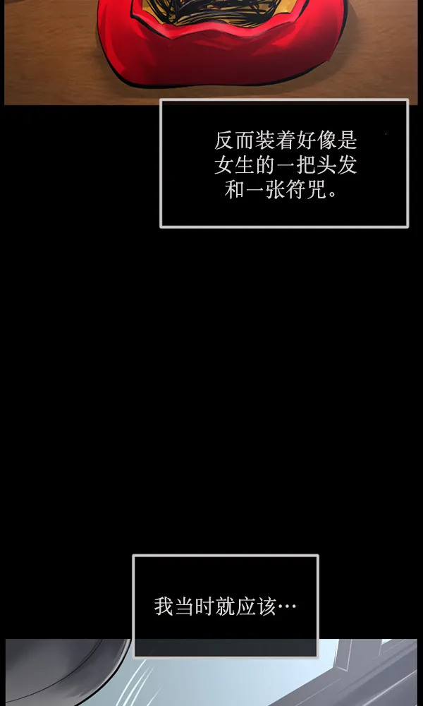 [第170话] 田螺姑娘（上） 第56页
