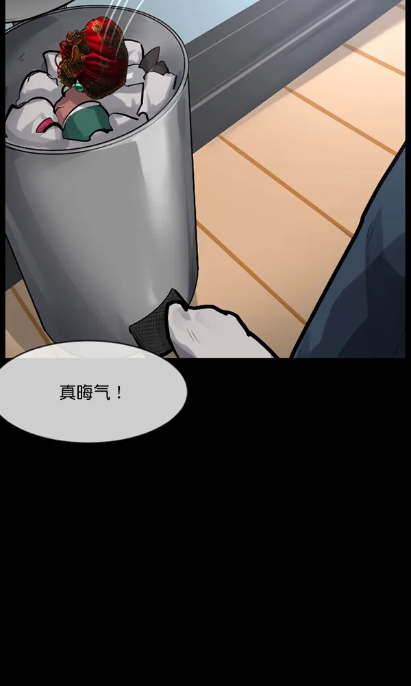 [第170话] 田螺姑娘（上） 第57页