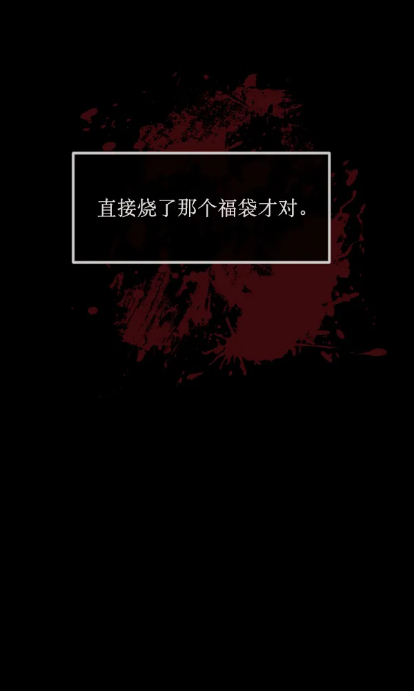[第170话] 田螺姑娘（上） 第58页