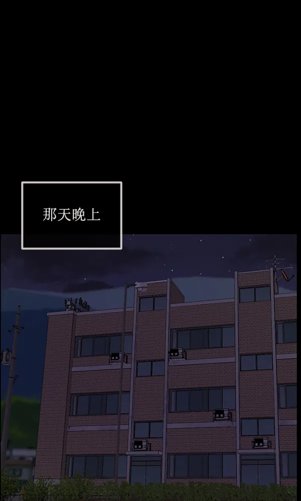 [第170话] 田螺姑娘（上） 第59页