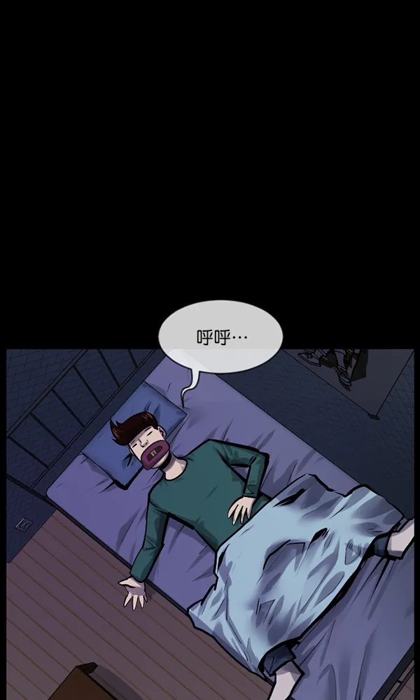 [第170话] 田螺姑娘（上） 第60页