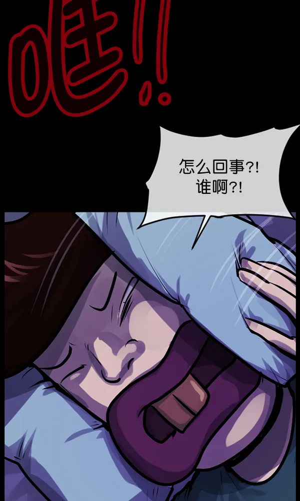 [第170话] 田螺姑娘（上） 第66页
