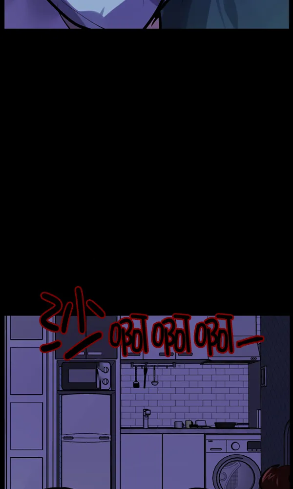 [第170话] 田螺姑娘（上） 第67页