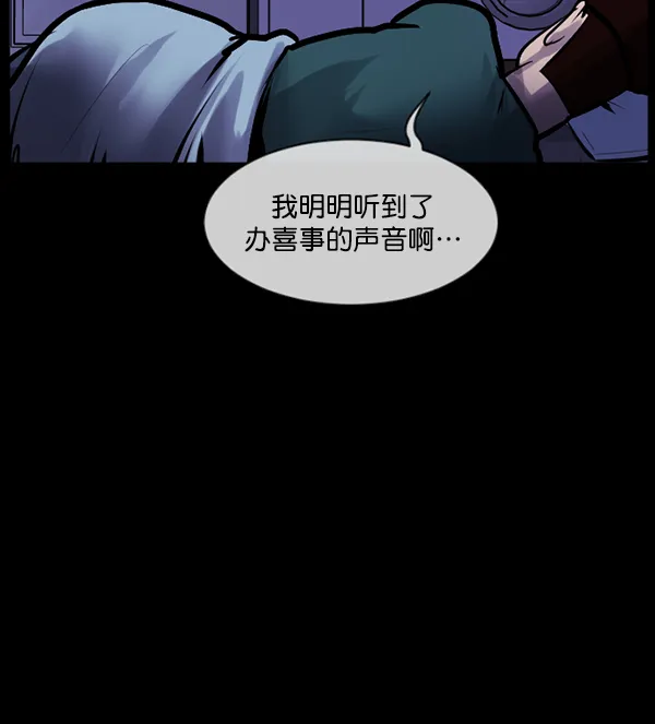 [第170话] 田螺姑娘（上） 第68页